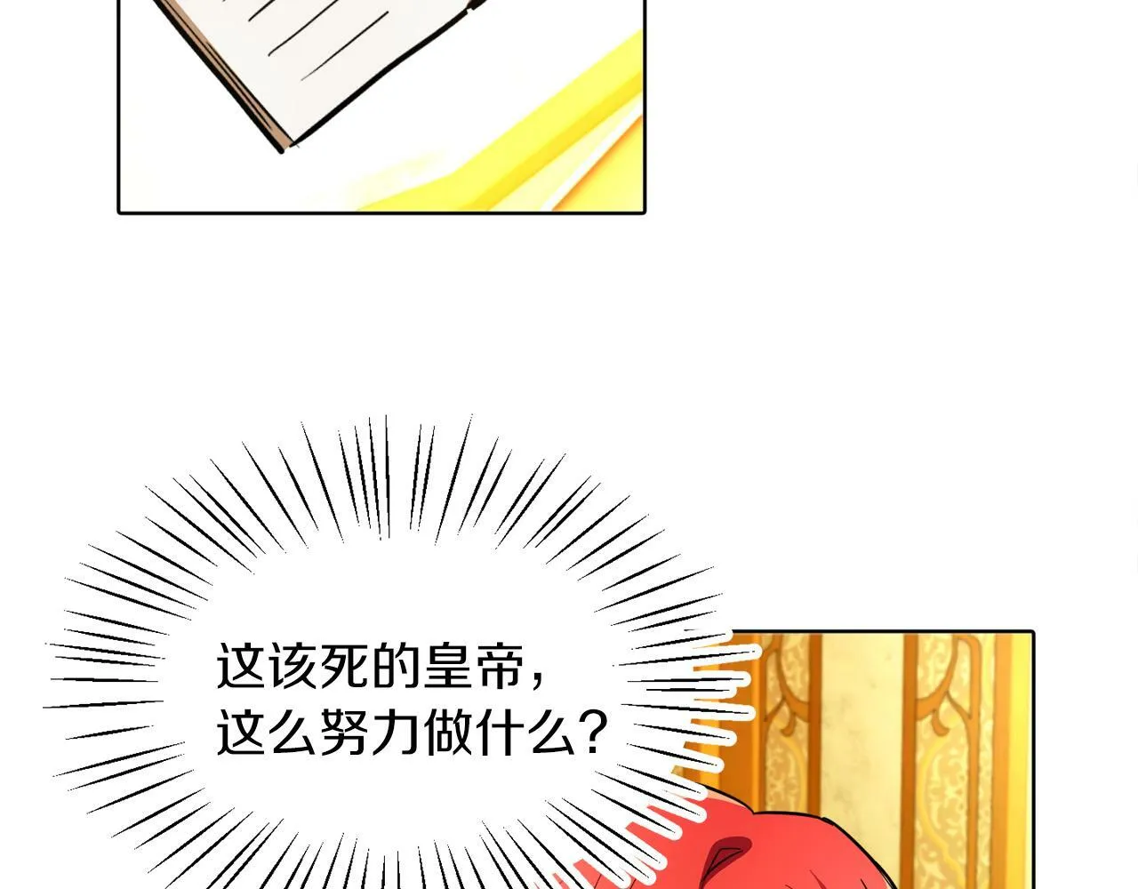 第5话 凄惨的偶遇 第33页
