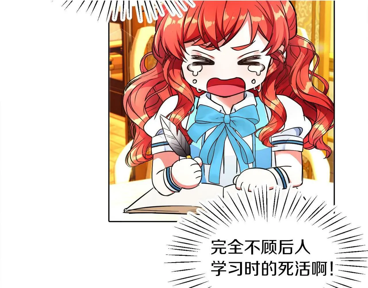 第5话 凄惨的偶遇 第34页