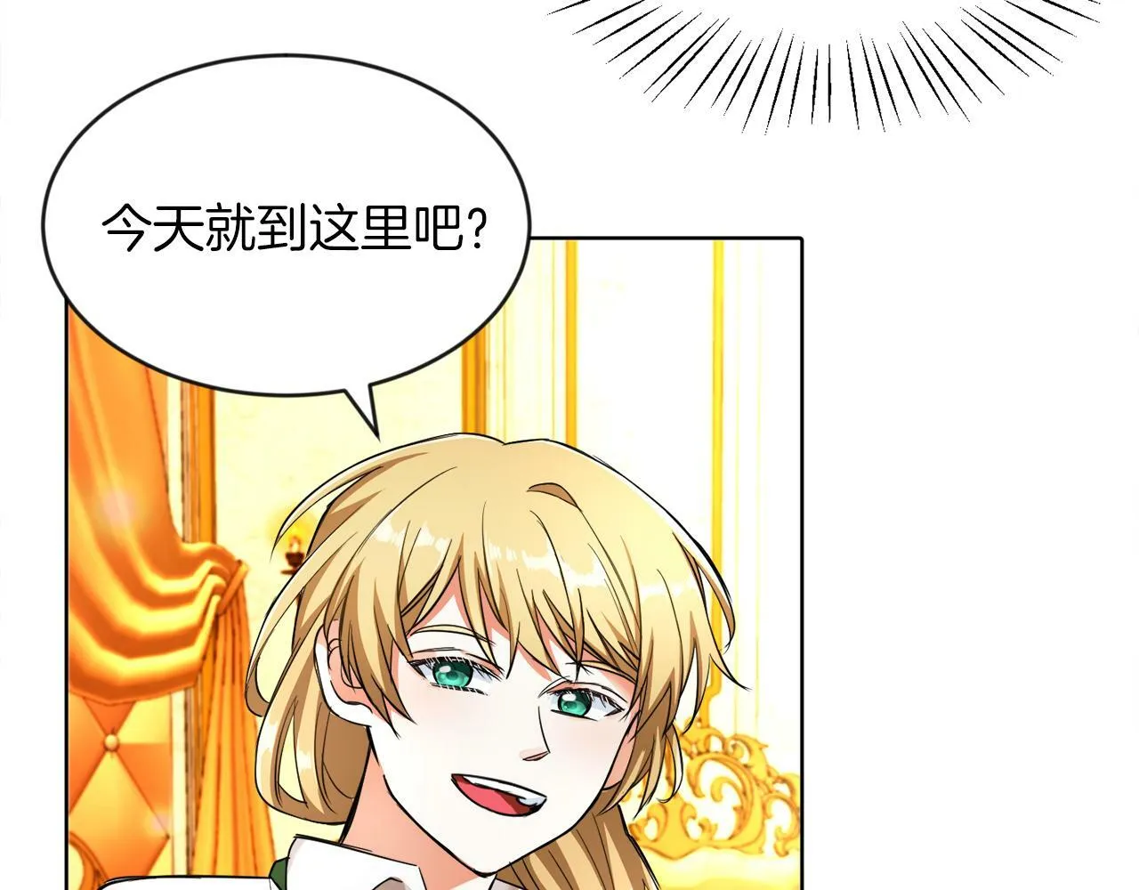 第5话 凄惨的偶遇 第35页