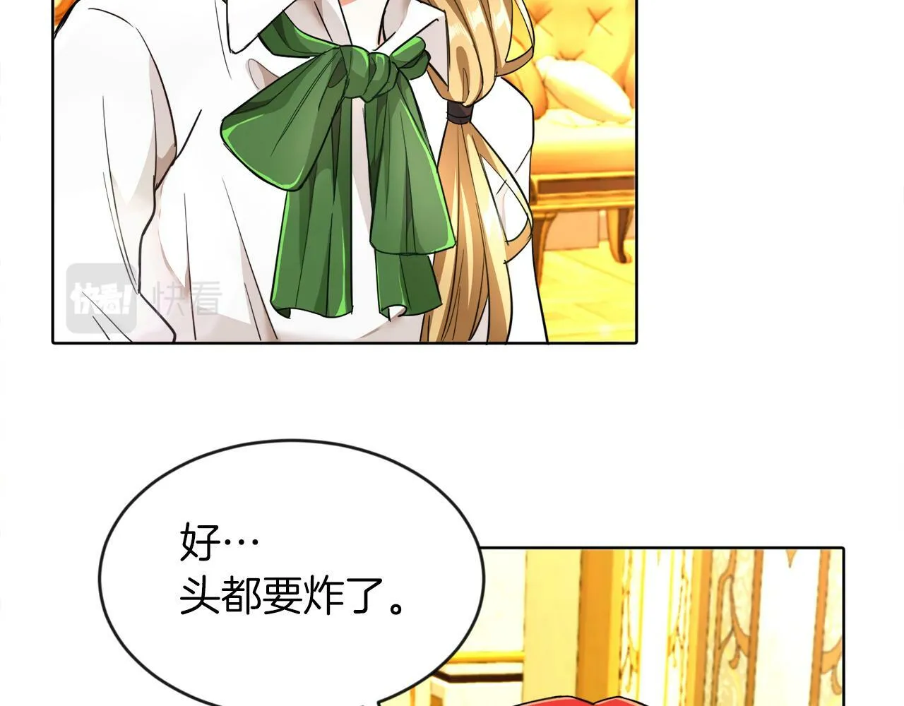 第5话 凄惨的偶遇 第36页