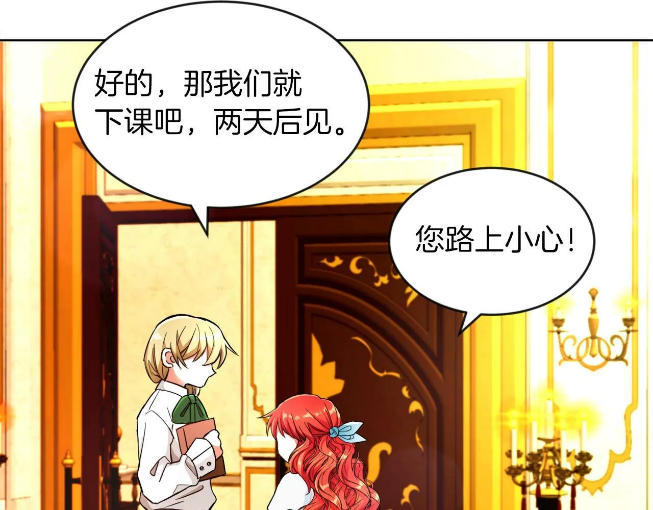第5话 凄惨的偶遇 第38页