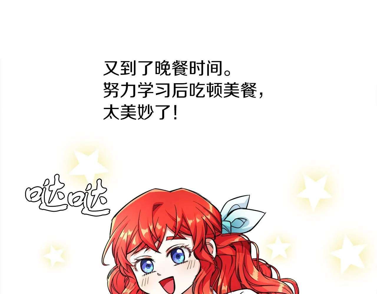 第5话 凄惨的偶遇 第40页