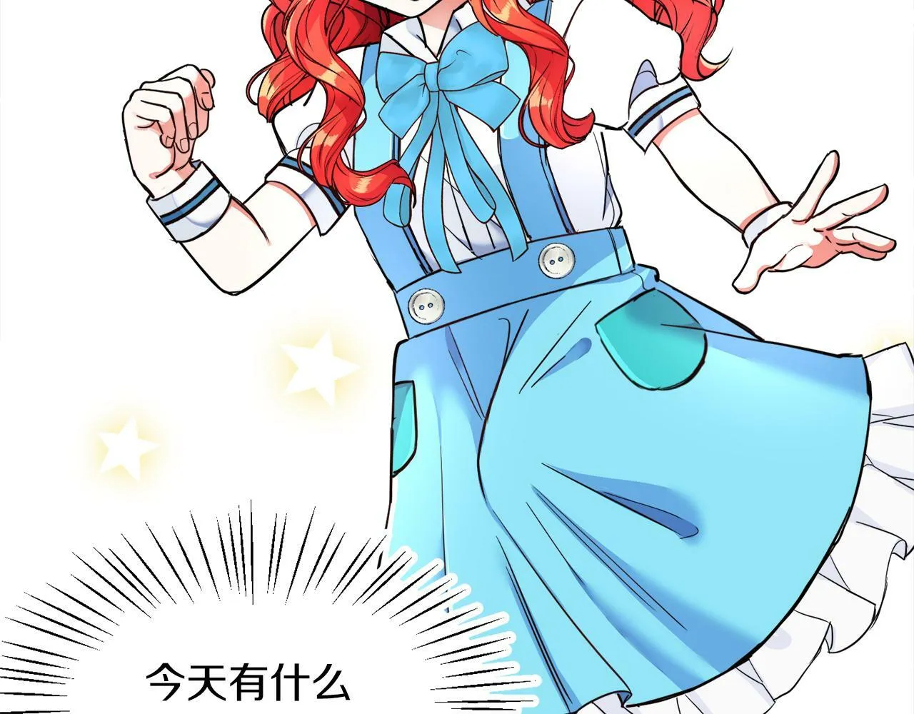 第5话 凄惨的偶遇 第41页