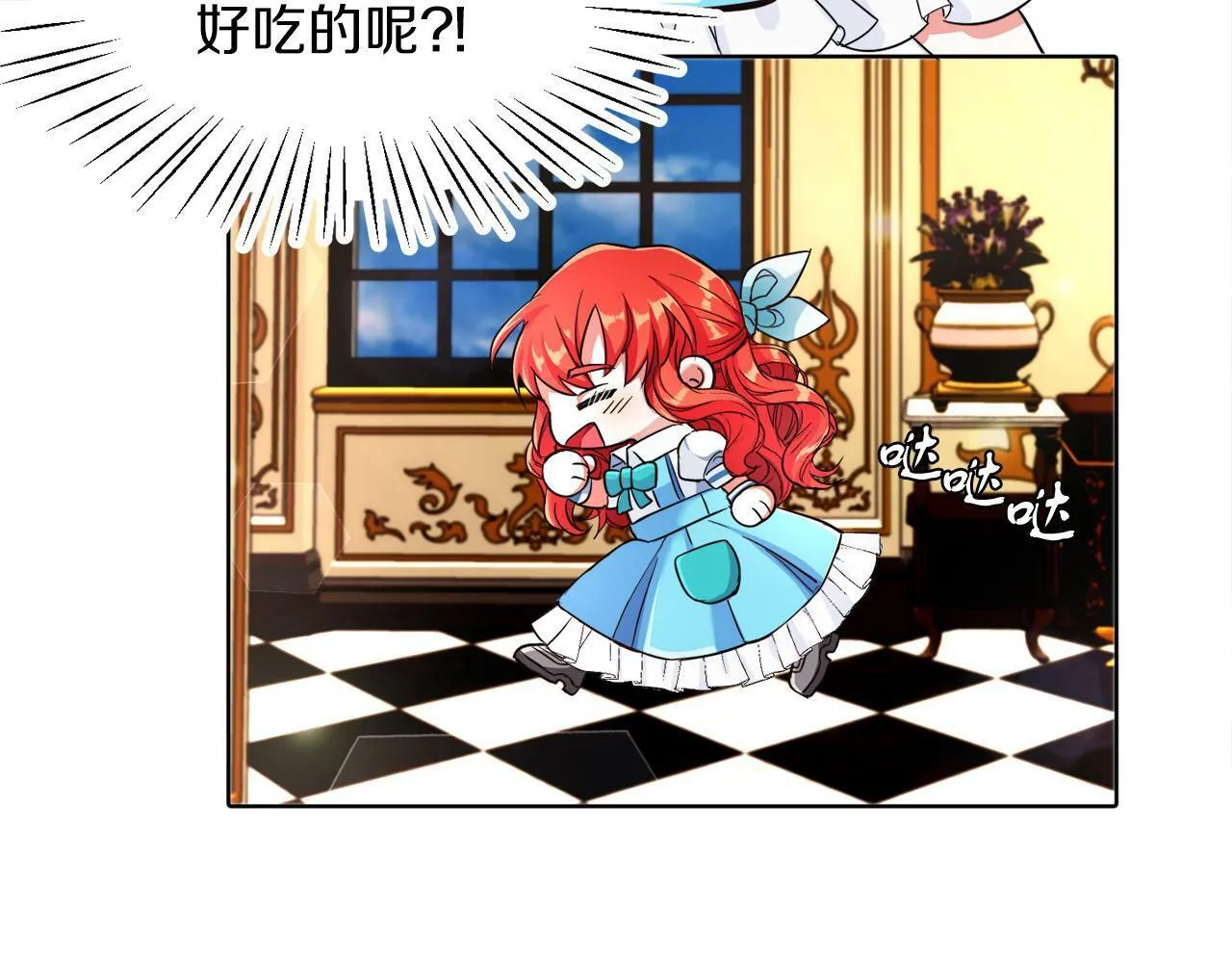第5话 凄惨的偶遇 第42页