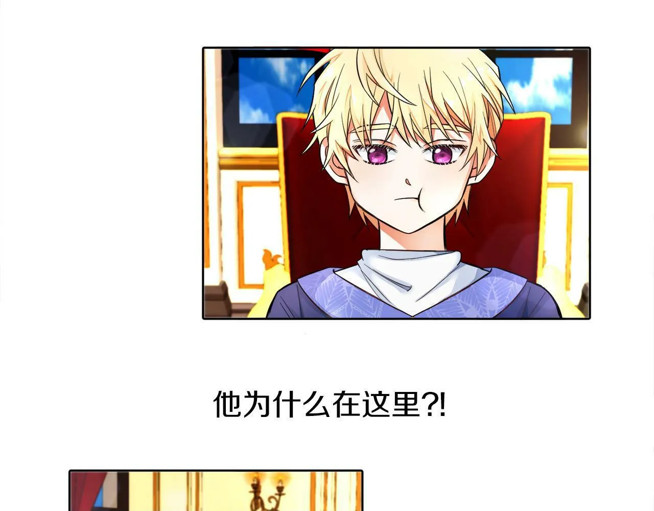 第5话 凄惨的偶遇 第46页