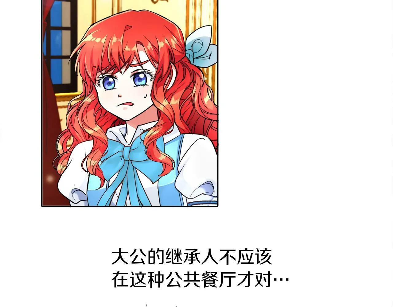 第5话 凄惨的偶遇 第47页