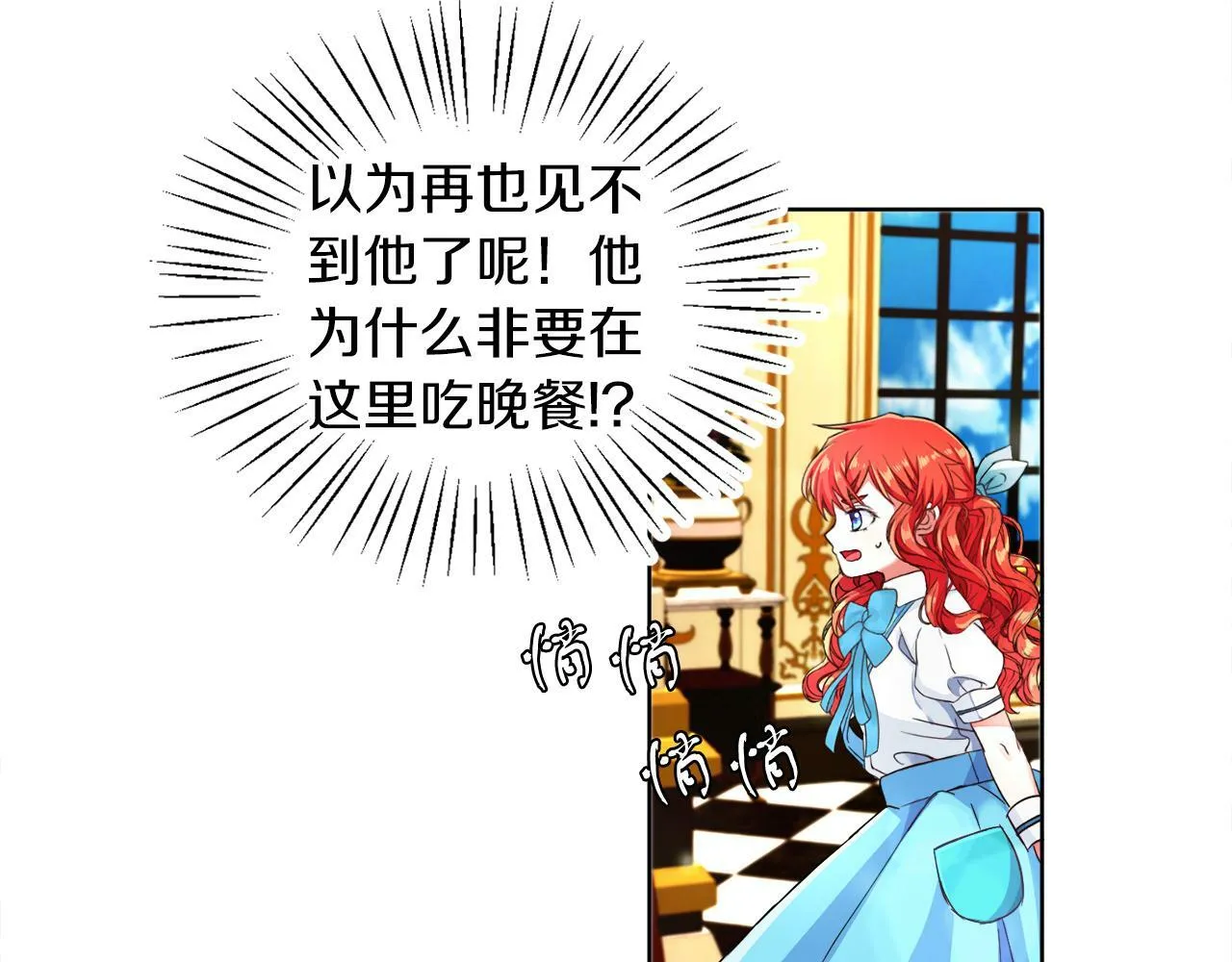 第5话 凄惨的偶遇 第48页
