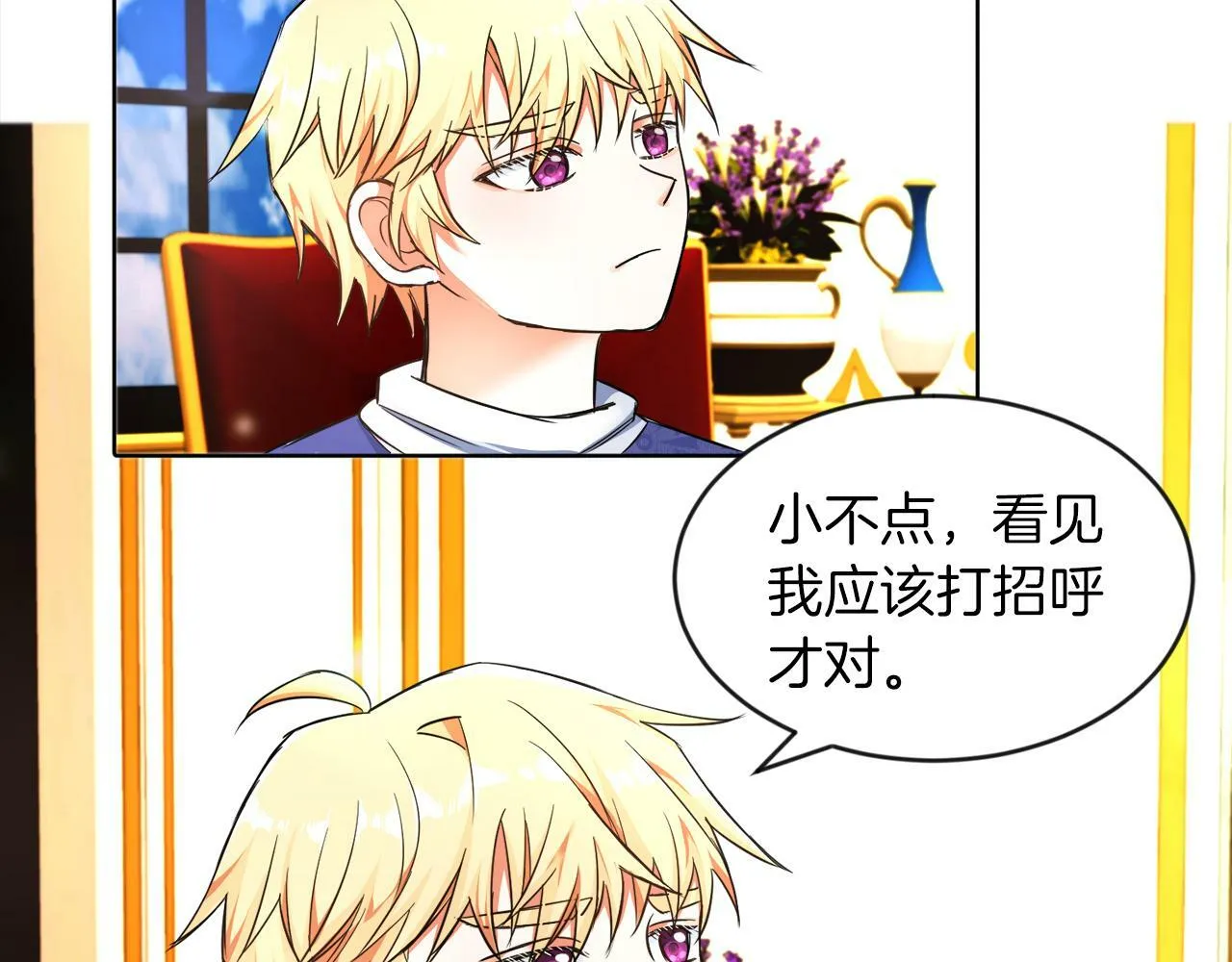 第5话 凄惨的偶遇 第56页