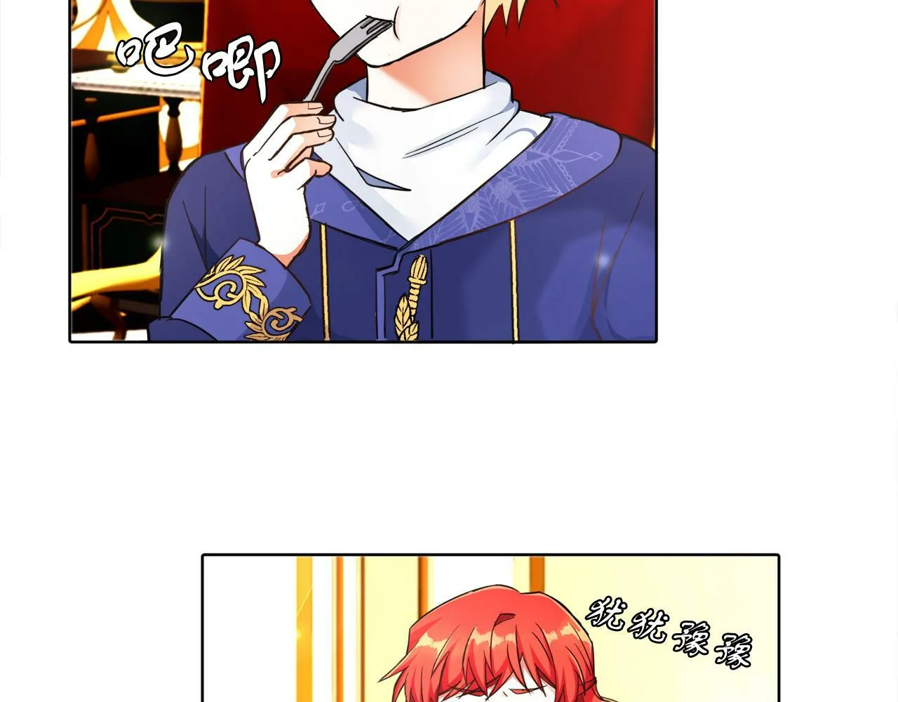 第5话 凄惨的偶遇 第61页