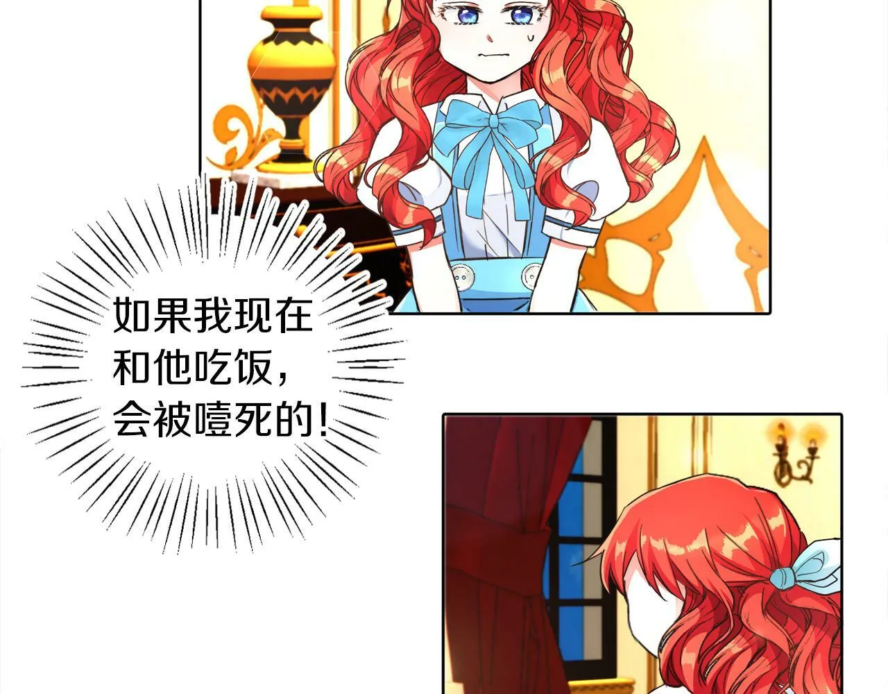 第5话 凄惨的偶遇 第62页