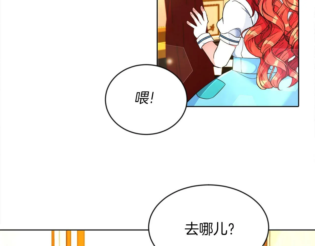 第5话 凄惨的偶遇 第63页
