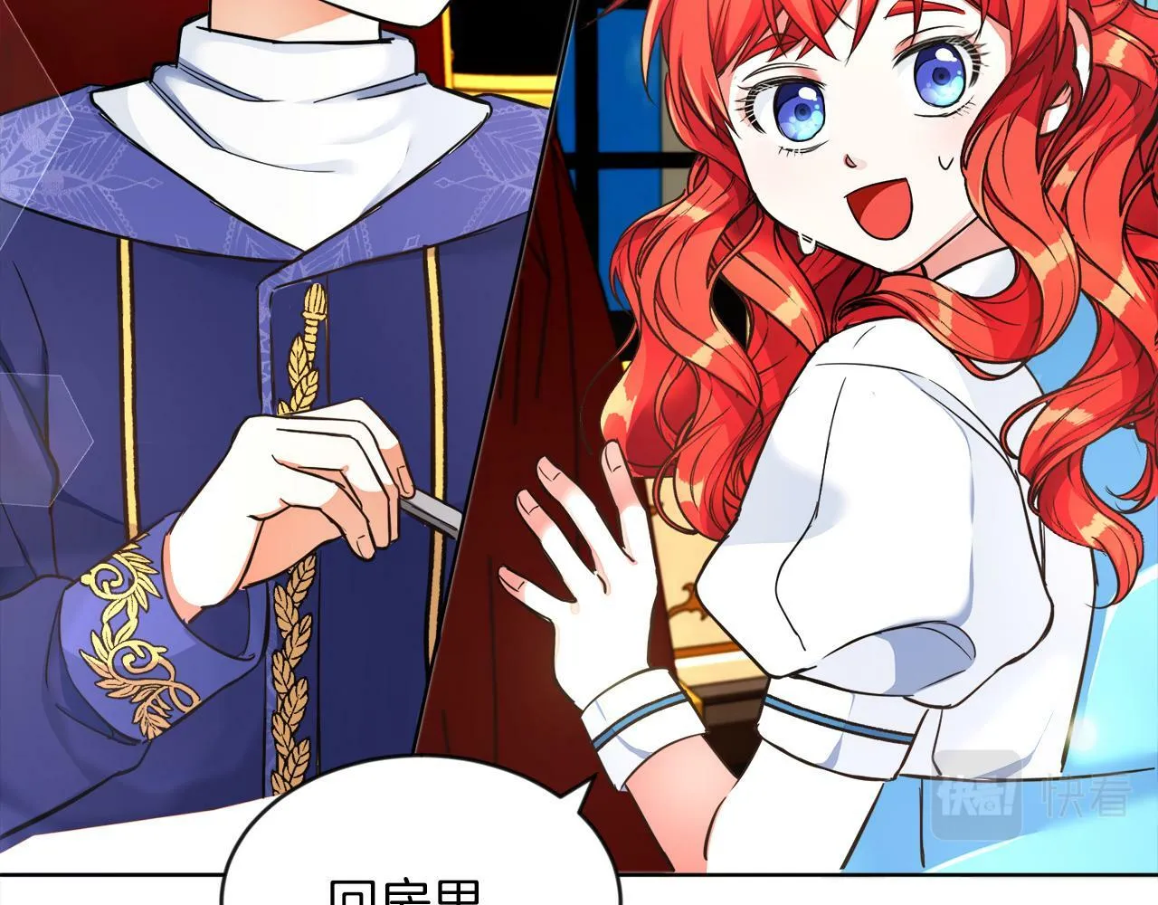第5话 凄惨的偶遇 第65页