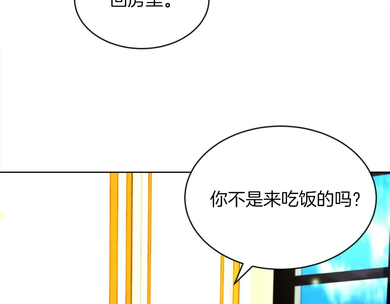 第5话 凄惨的偶遇 第66页