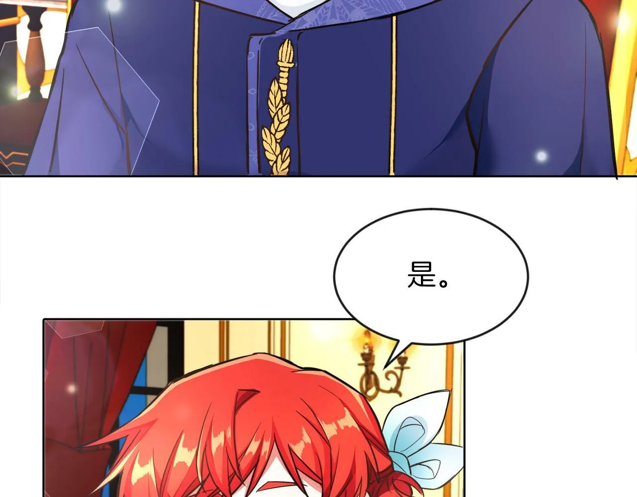 第5话 凄惨的偶遇 第68页