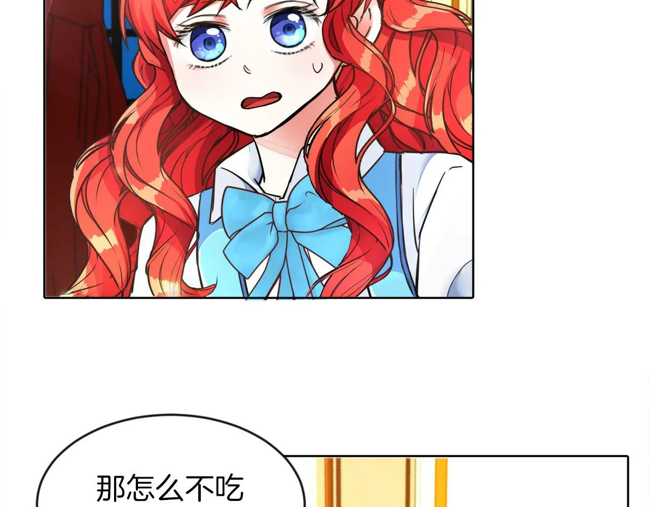 第5话 凄惨的偶遇 第69页