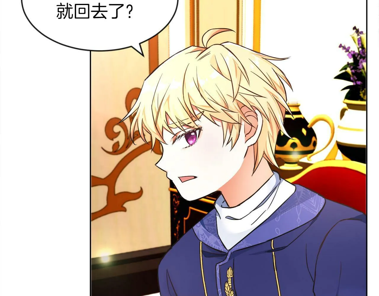 第5话 凄惨的偶遇 第70页