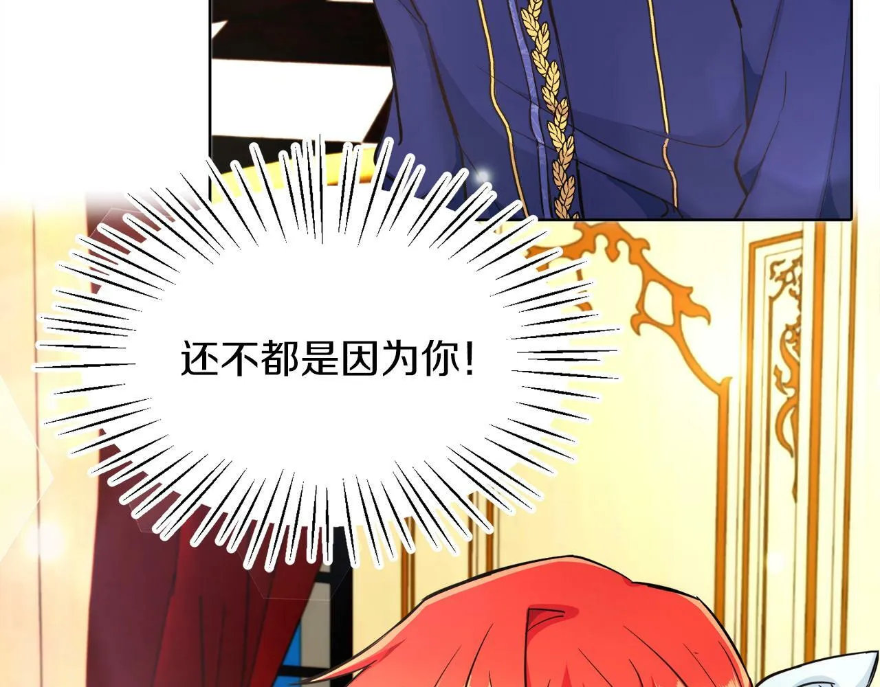 第5话 凄惨的偶遇 第71页