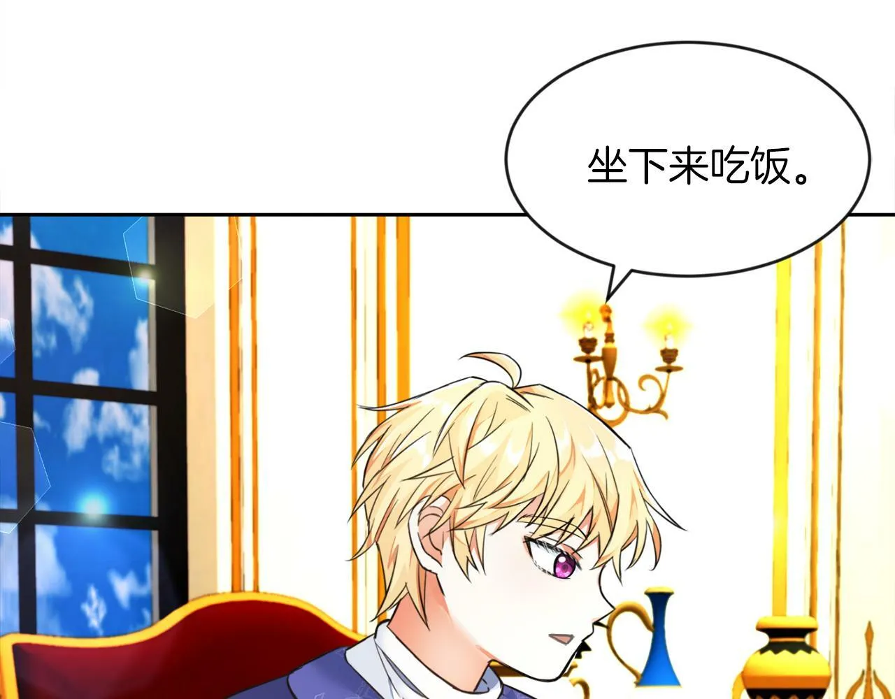 第5话 凄惨的偶遇 第73页