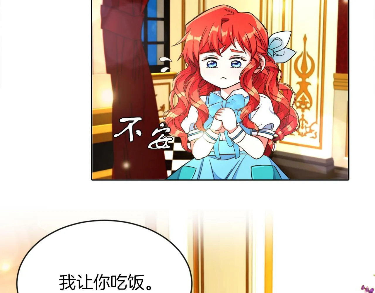 第5话 凄惨的偶遇 第75页