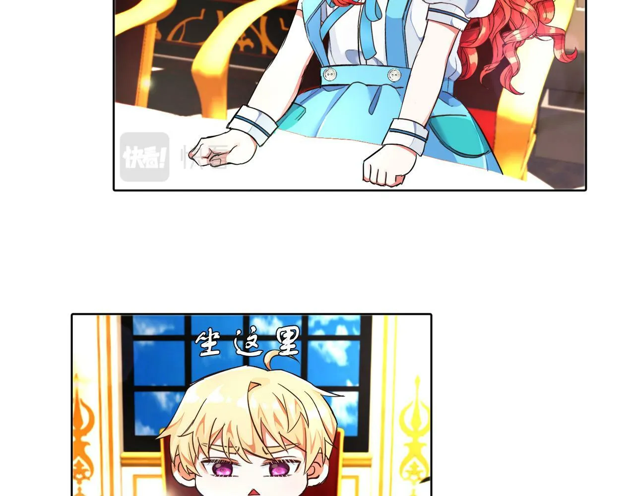 第5话 凄惨的偶遇 第79页