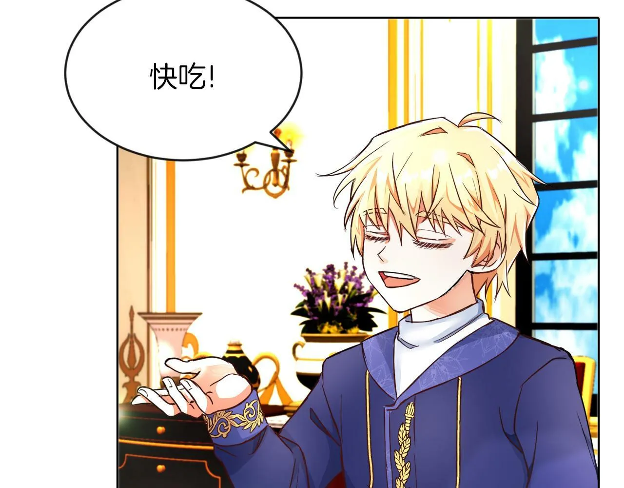 第5话 凄惨的偶遇 第82页