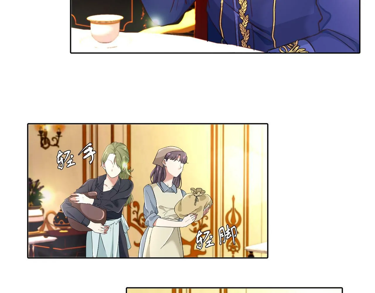 第5话 凄惨的偶遇 第83页