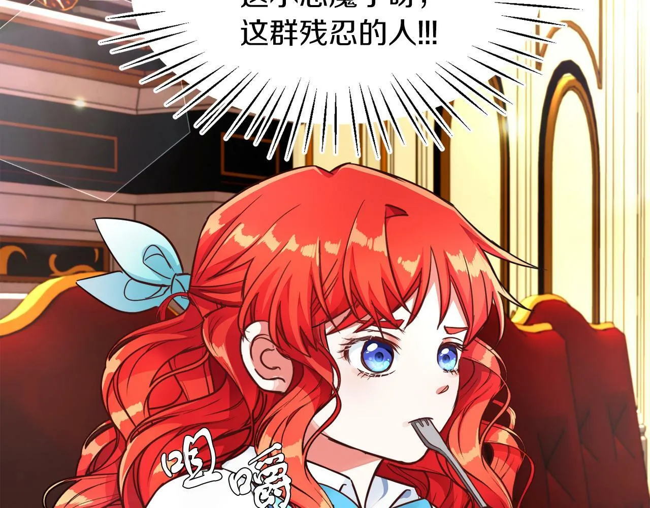 第5话 凄惨的偶遇 第85页