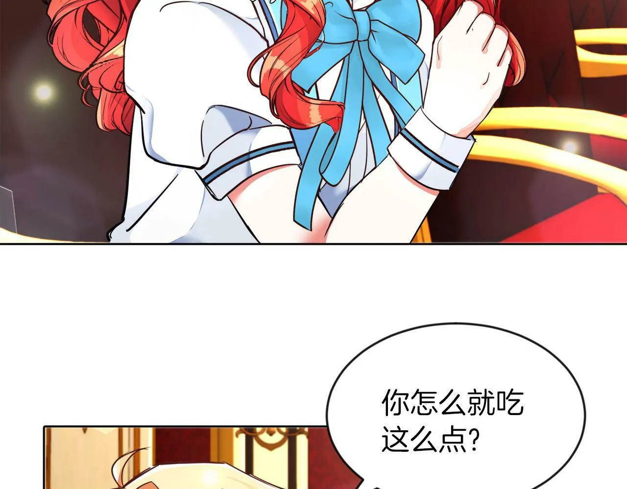 第5话 凄惨的偶遇 第86页