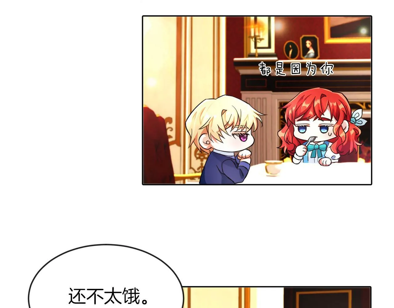 第5话 凄惨的偶遇 第88页
