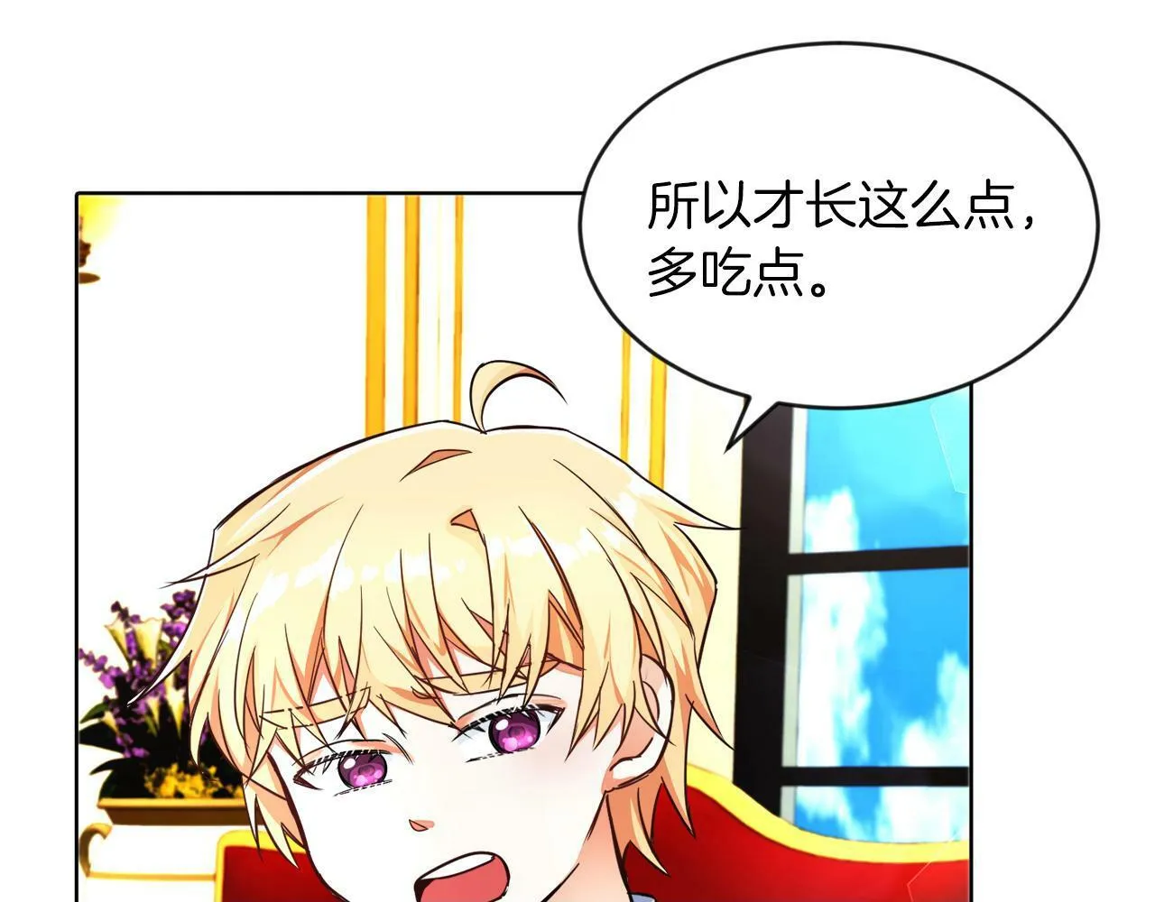 第5话 凄惨的偶遇 第90页