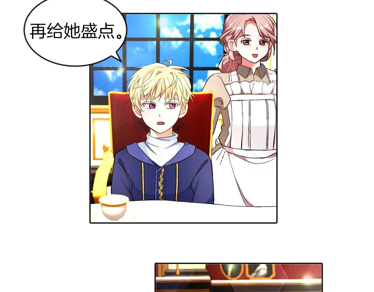 第5话 凄惨的偶遇 第92页