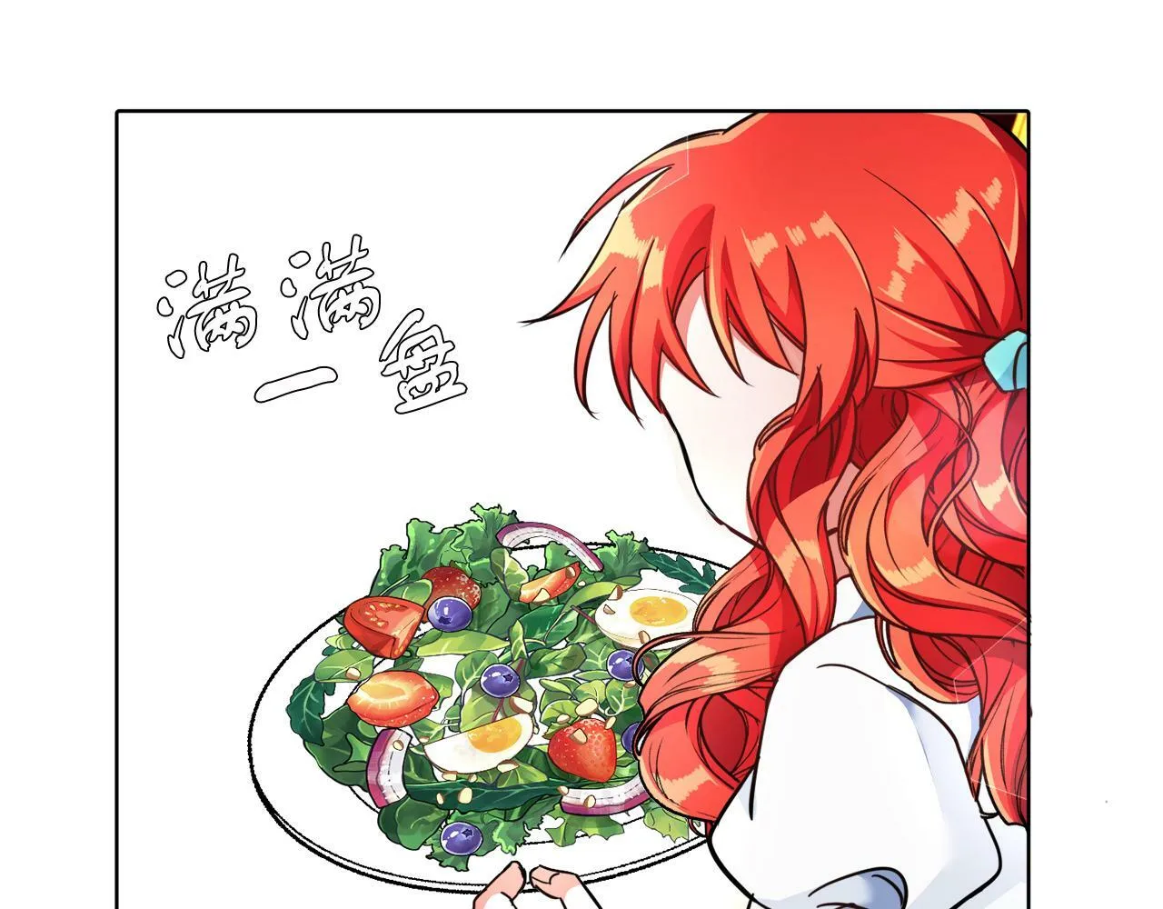 第5话 凄惨的偶遇 第94页