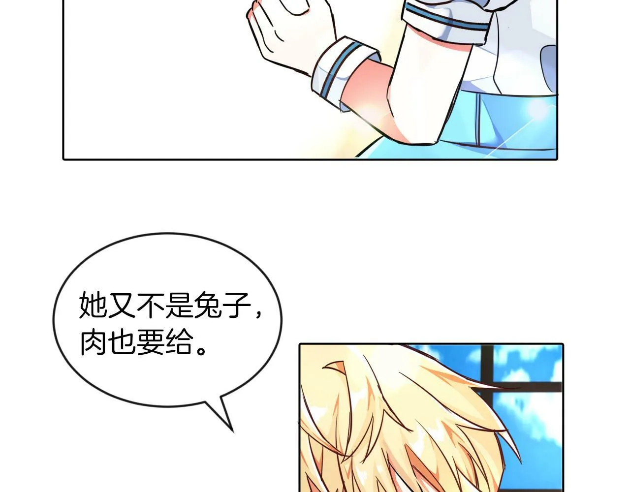 第5话 凄惨的偶遇 第95页