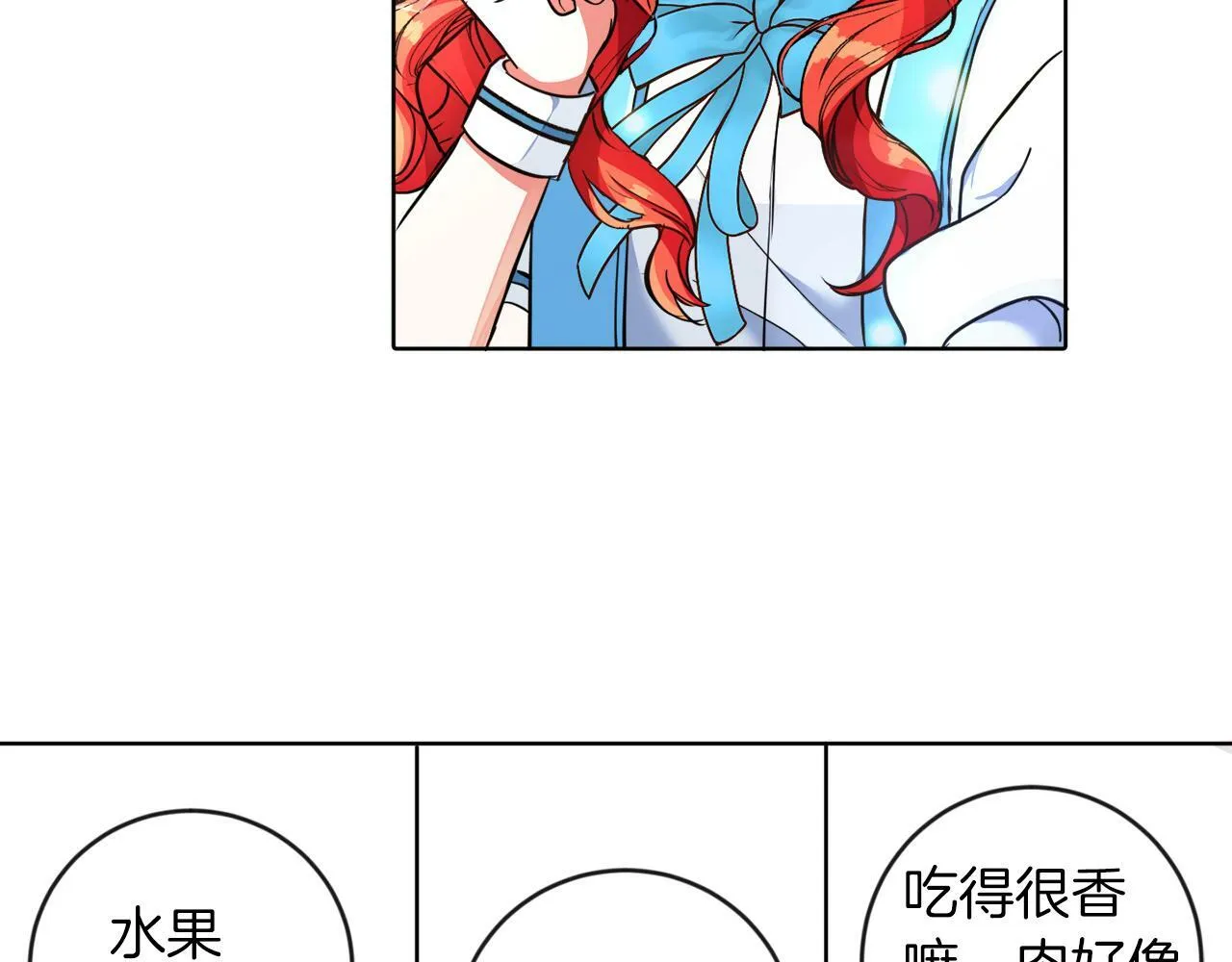 第5话 凄惨的偶遇 第99页