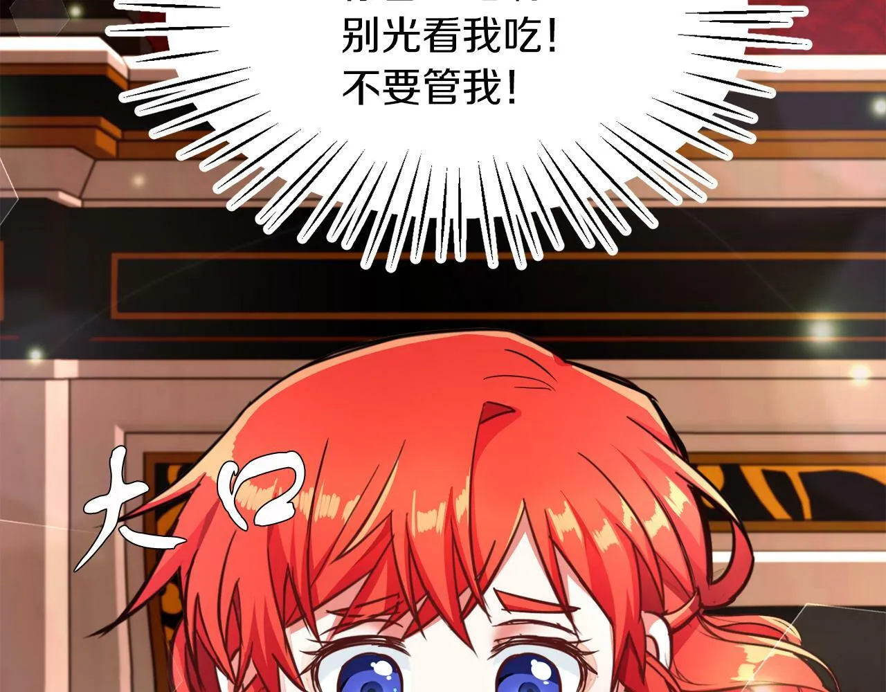 第5话 凄惨的偶遇 第102页
