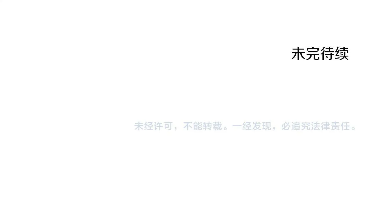 第5话 凄惨的偶遇 第104页