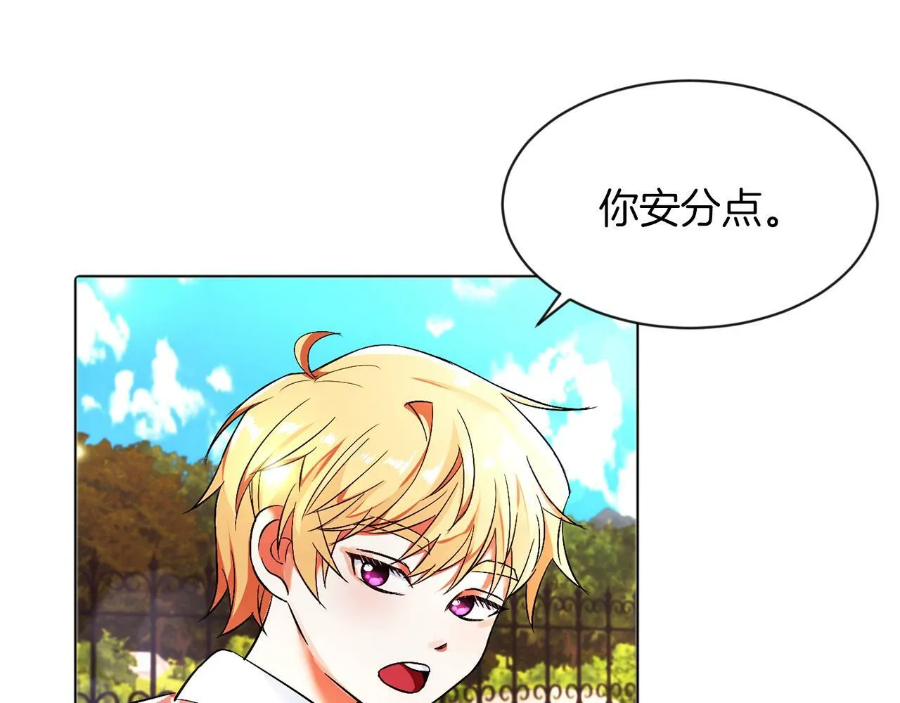 第4话 哈弗利老师 第1页