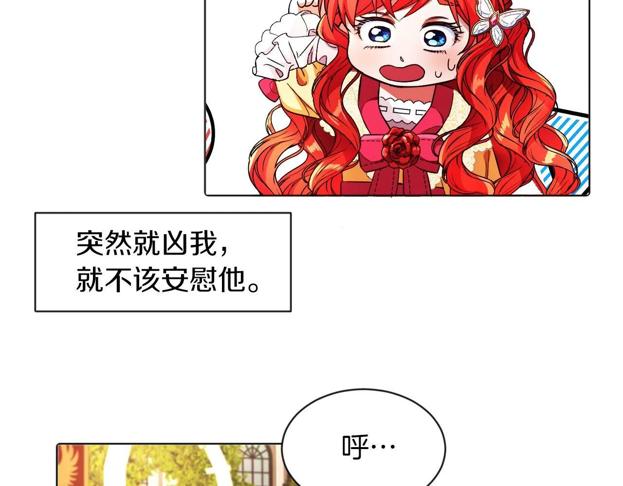 第4话 哈弗利老师 第3页