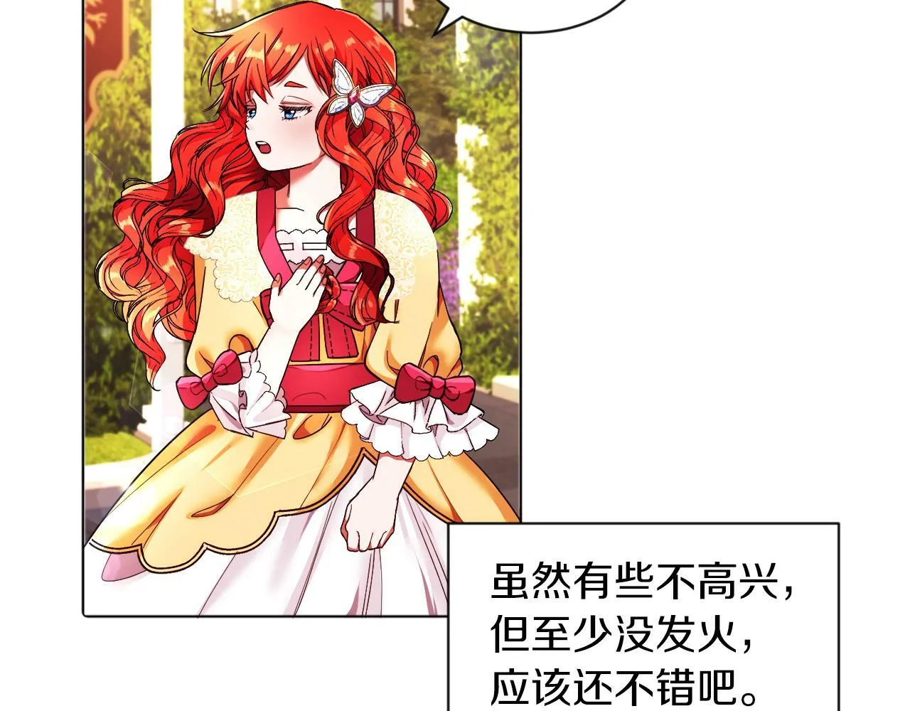 第4话 哈弗利老师 第4页