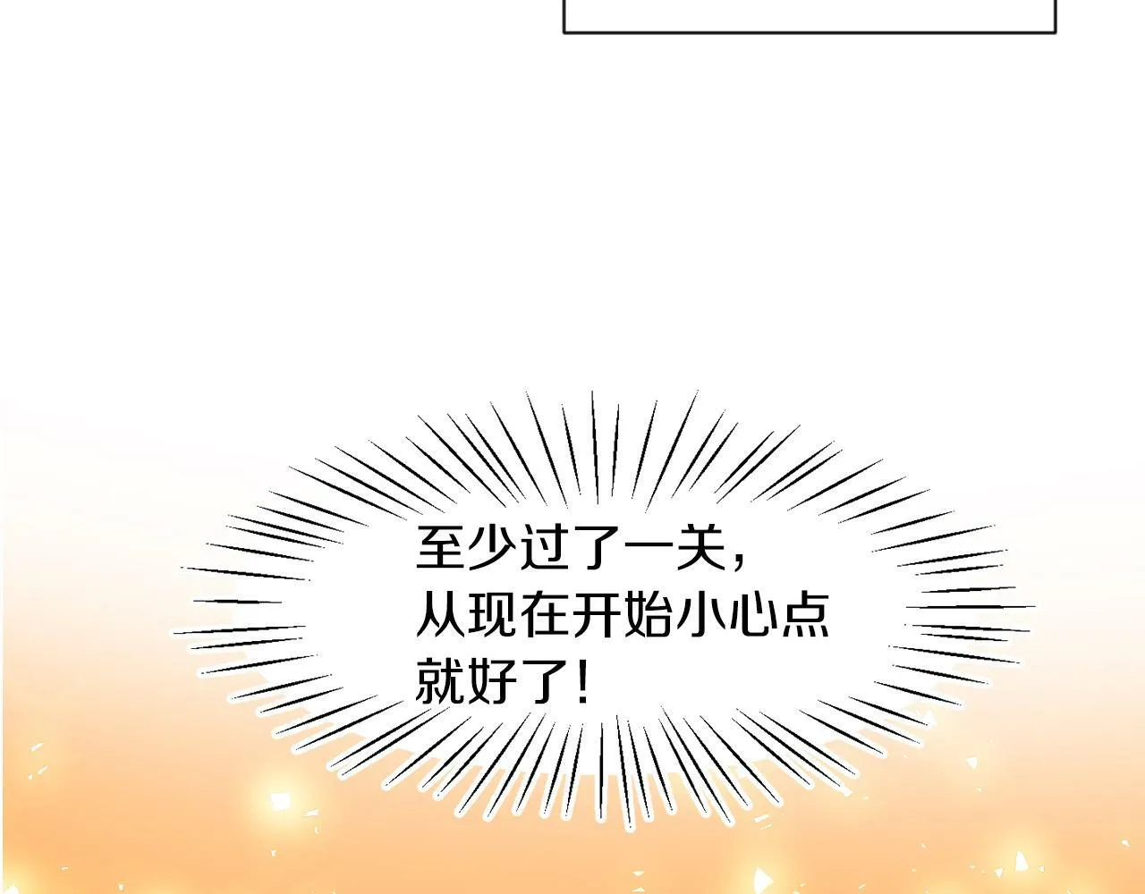 第4话 哈弗利老师 第5页