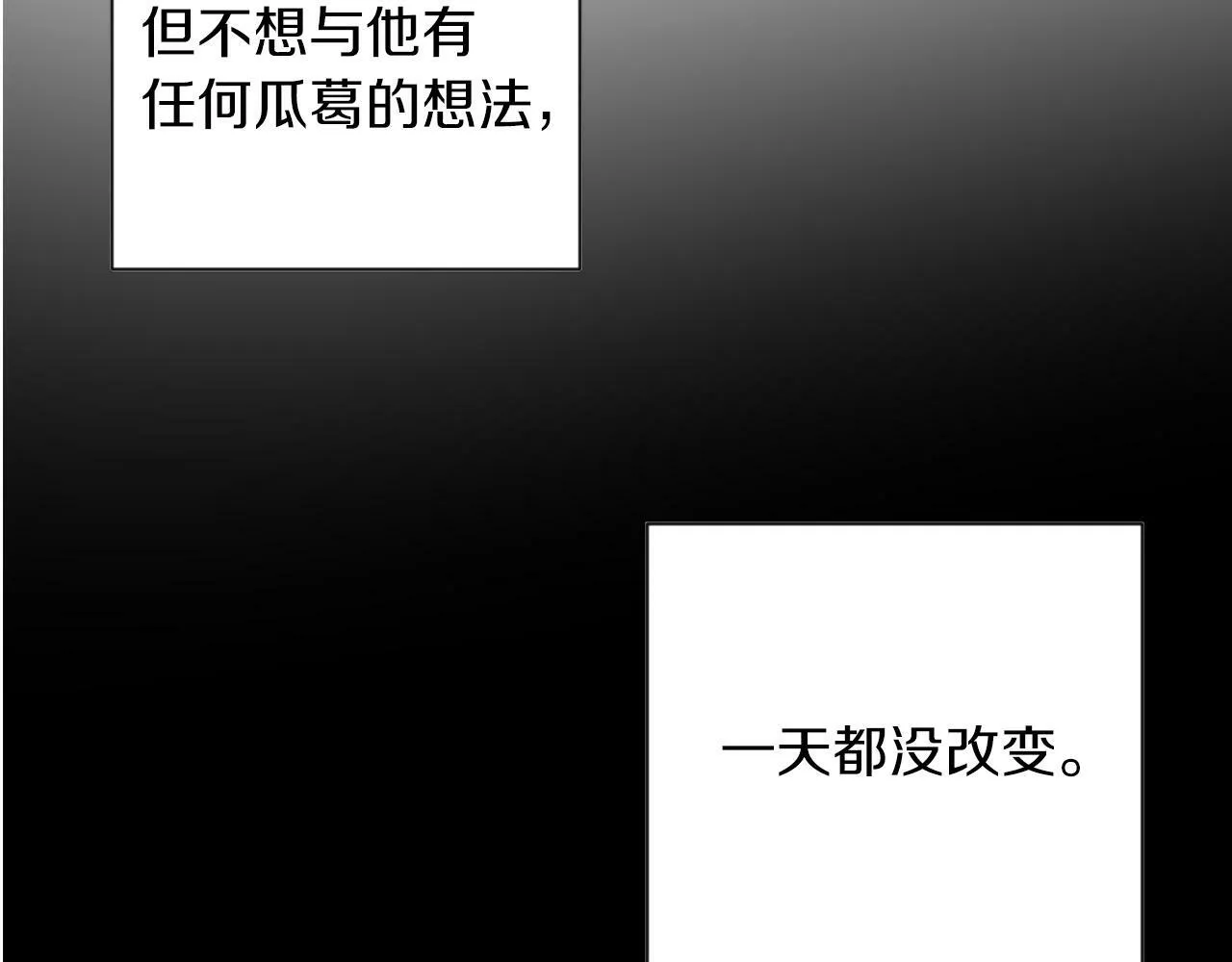 第4话 哈弗利老师 第8页