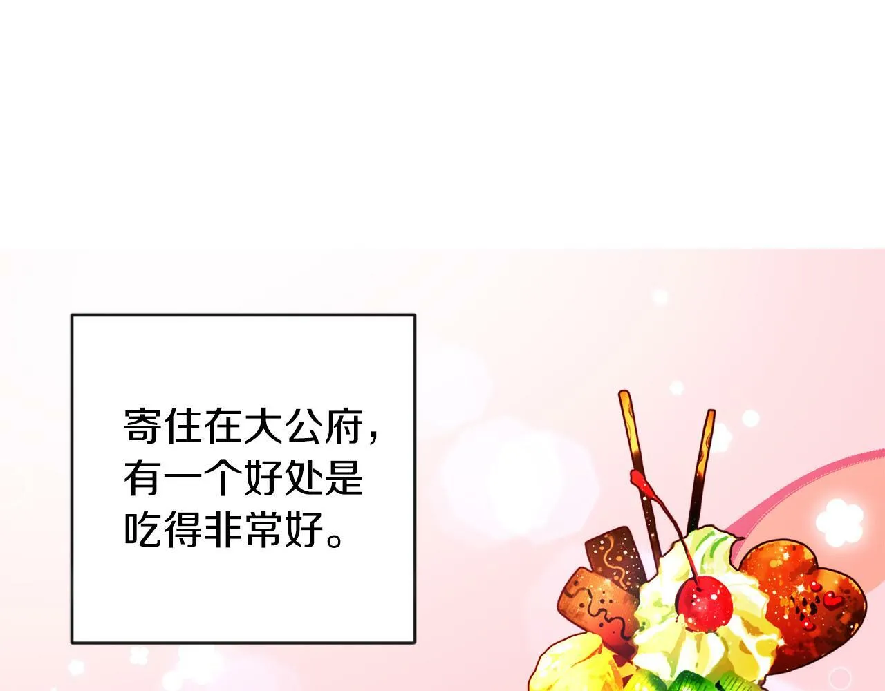 第4话 哈弗利老师 第14页