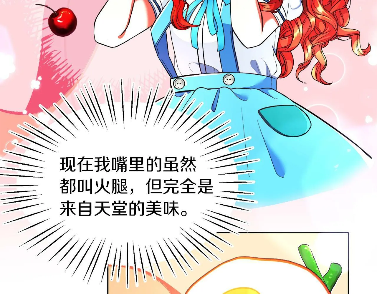 第4话 哈弗利老师 第16页