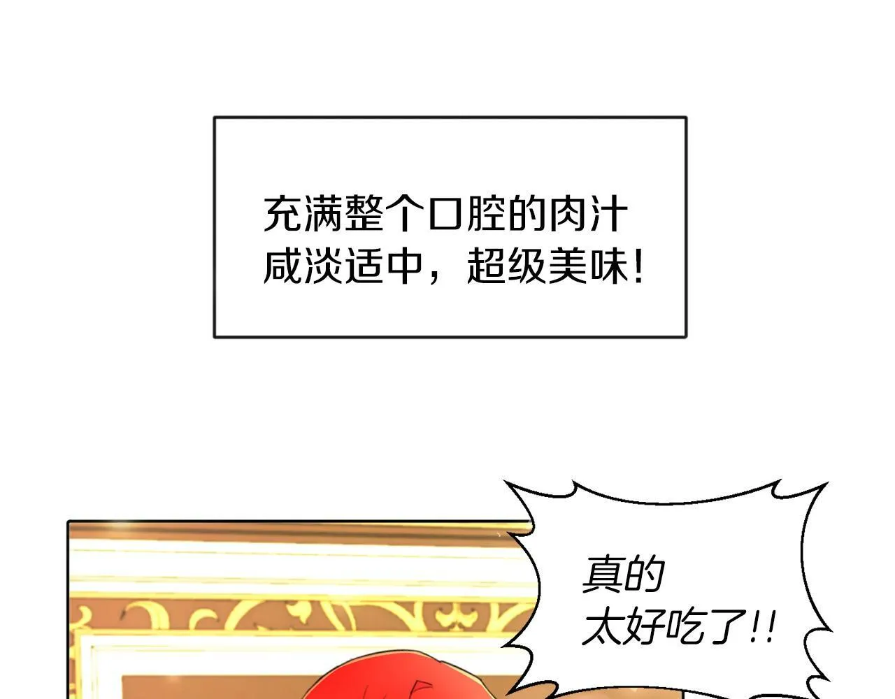第4话 哈弗利老师 第18页