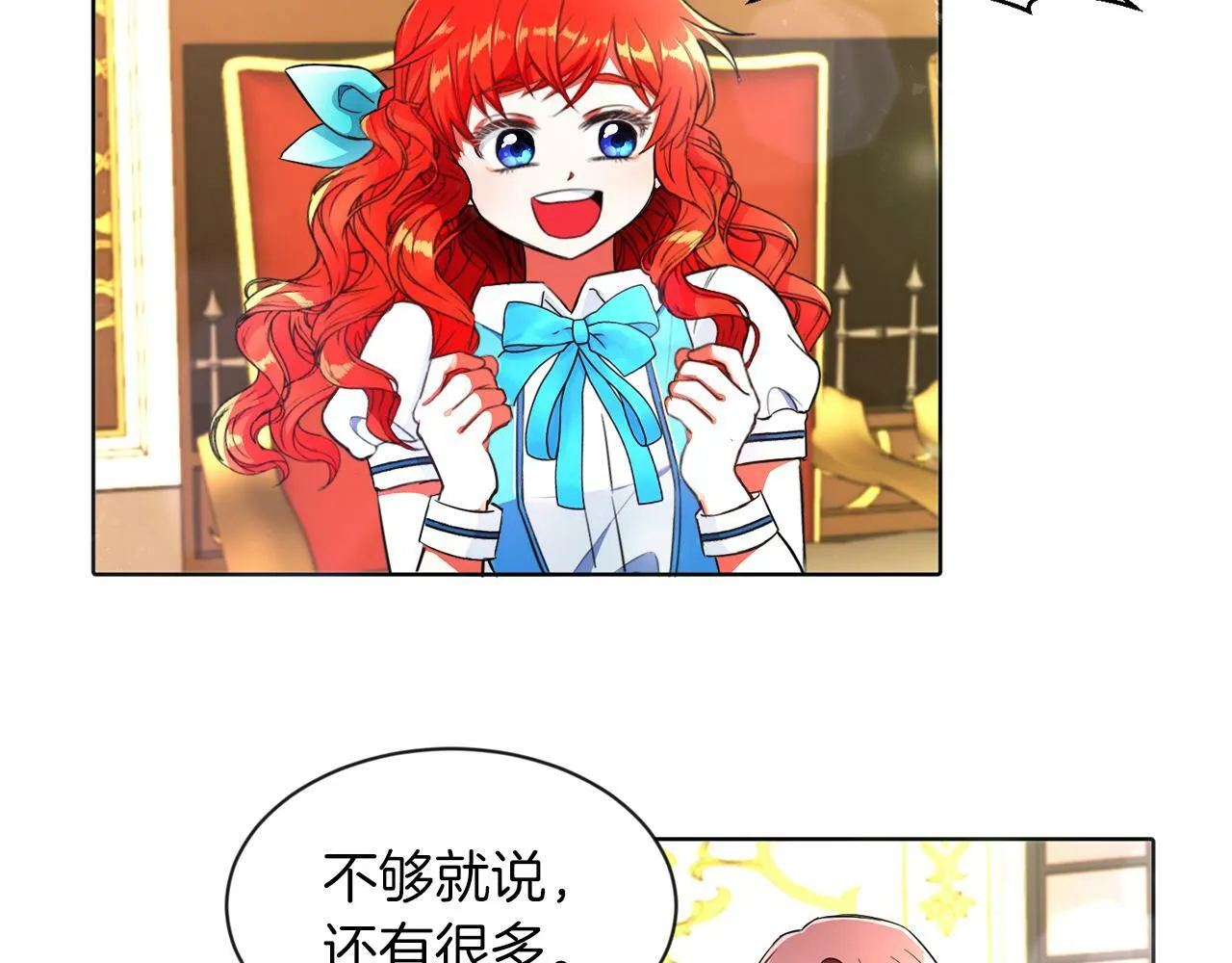 第4话 哈弗利老师 第19页