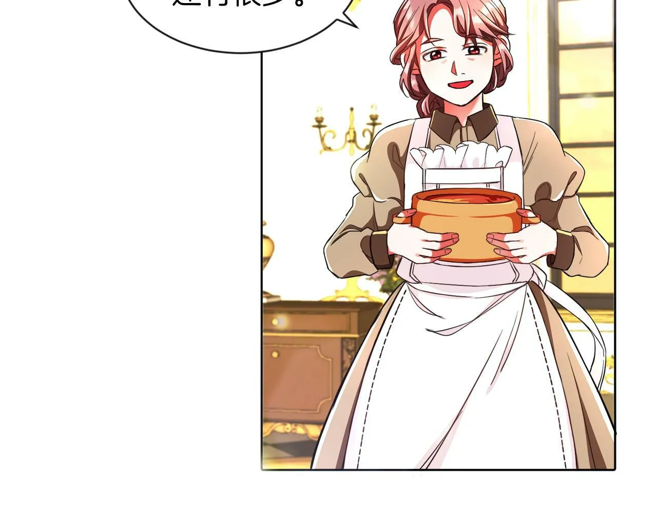 第4话 哈弗利老师 第20页