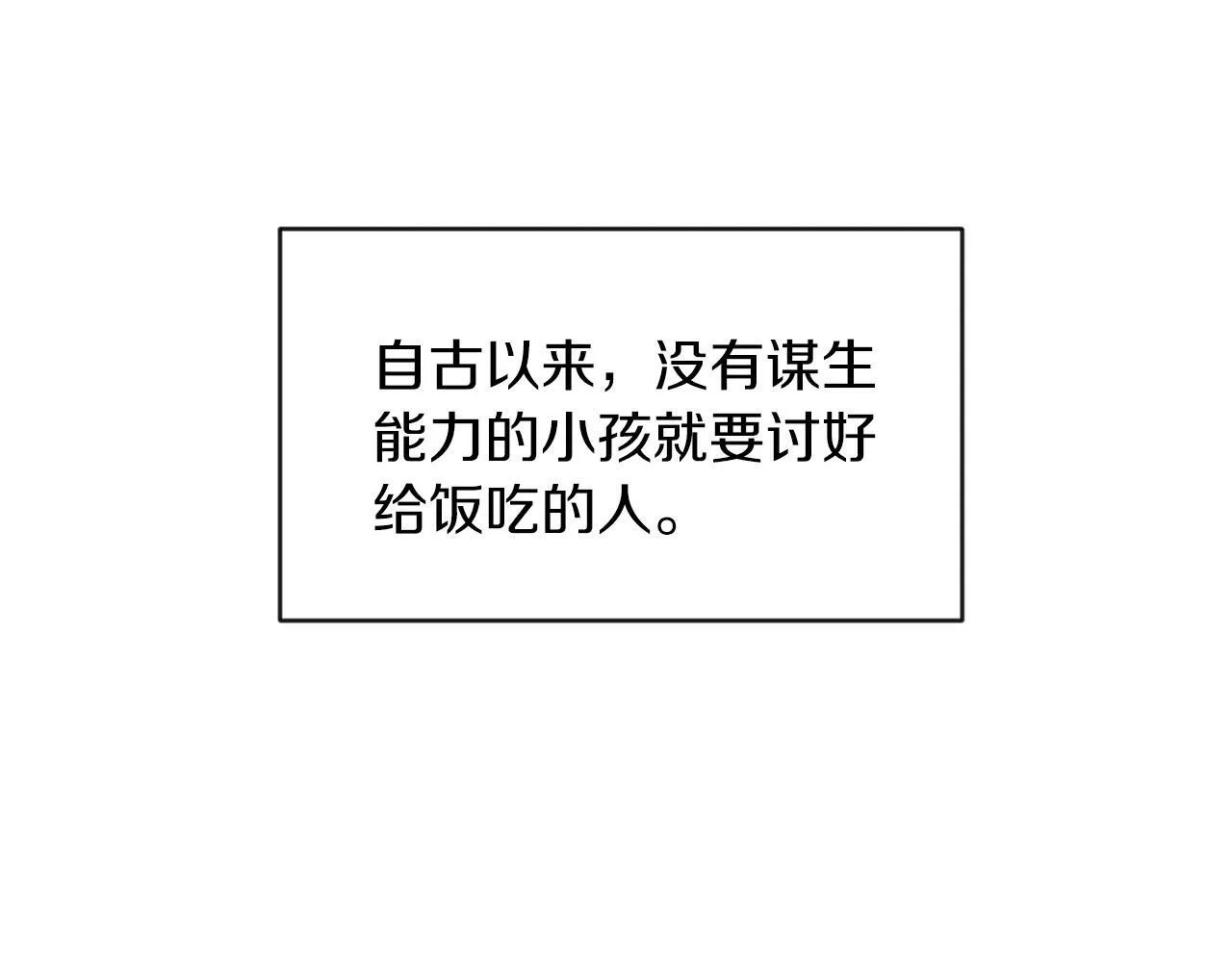 第4话 哈弗利老师 第21页