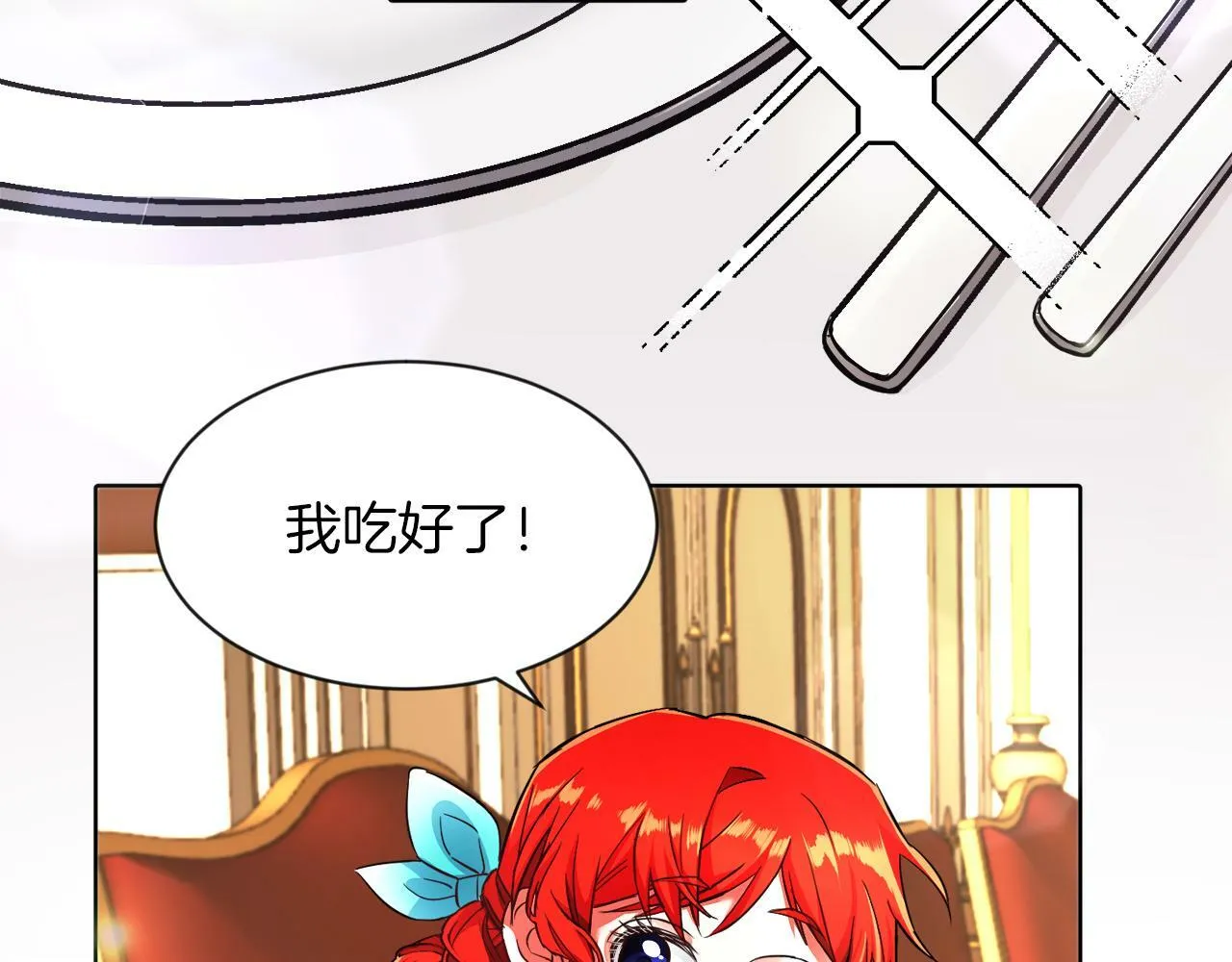 第4话 哈弗利老师 第25页