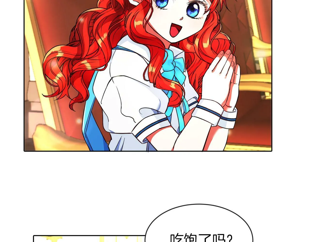 第4话 哈弗利老师 第26页