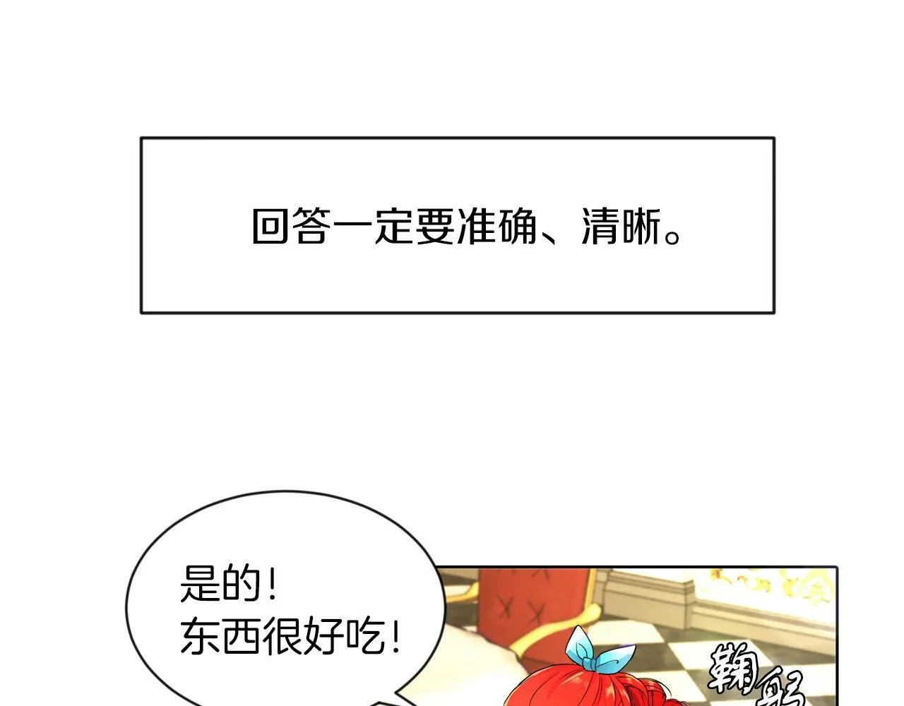 第4话 哈弗利老师 第29页